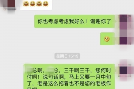 叶城贷款清欠服务